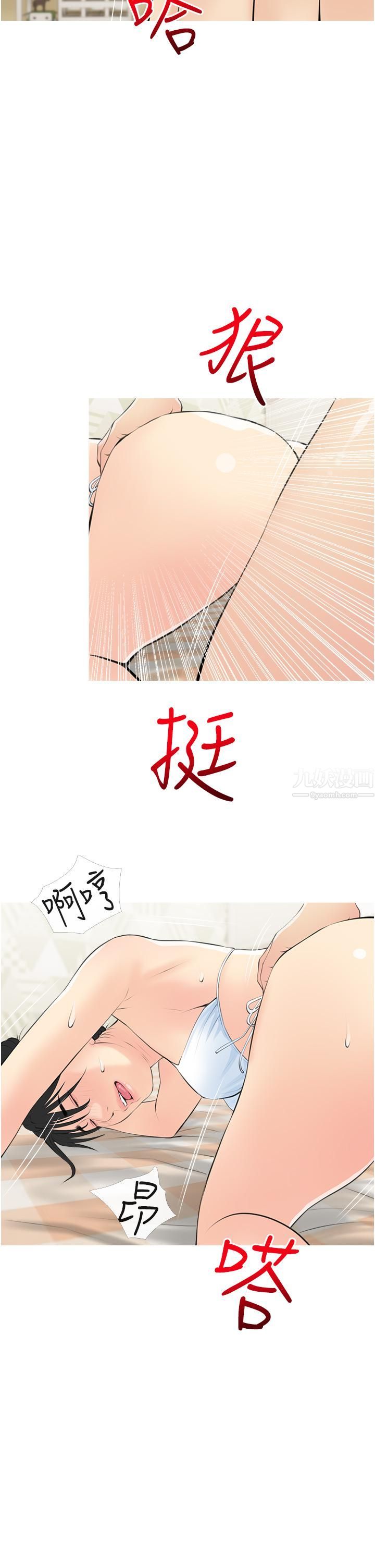 阿姨的家教课第55话-正轩哥，69太害羞瞭啦…
