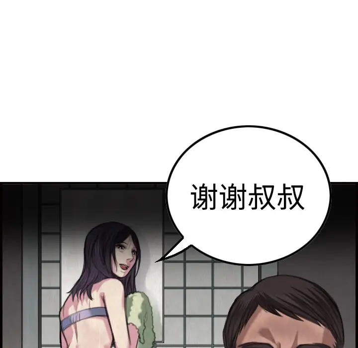 炼狱鬼岛第3话