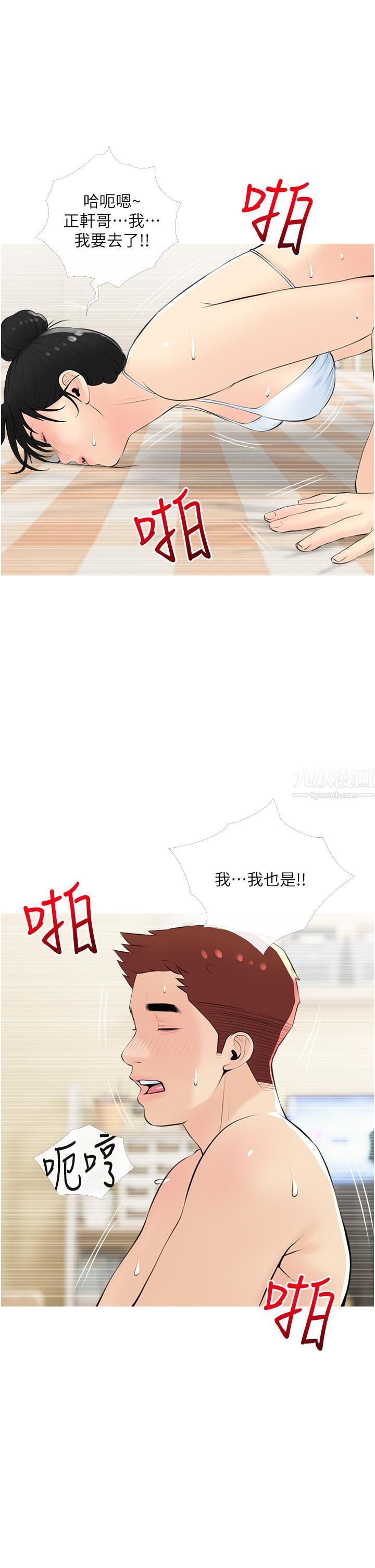 阿姨的家教課第55話-正軒哥,69太害羞瞭啦…