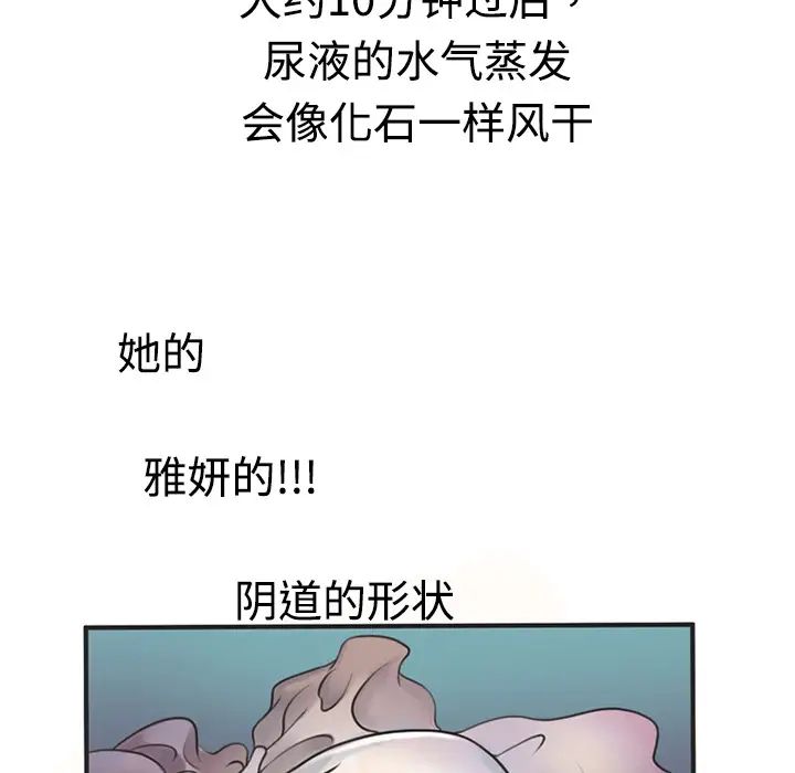 戀上閨蜜的爸爸第7话