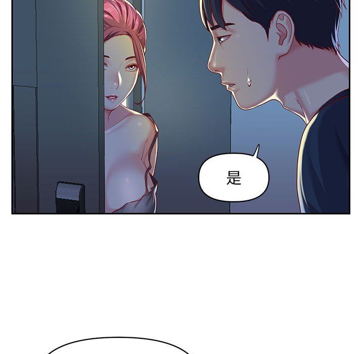 敲開你的門第8話