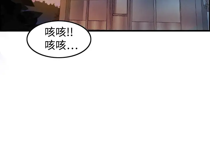炼狱鬼岛第4话