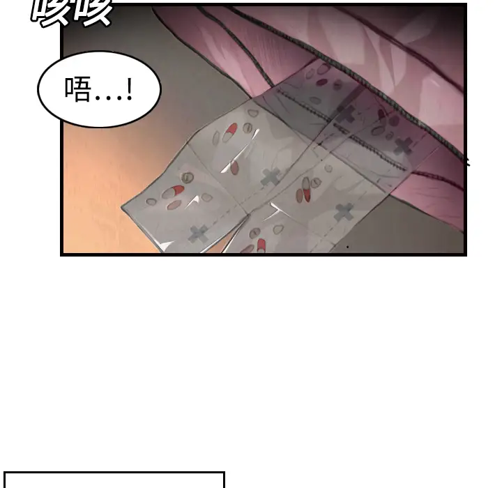 炼狱鬼岛第4话
