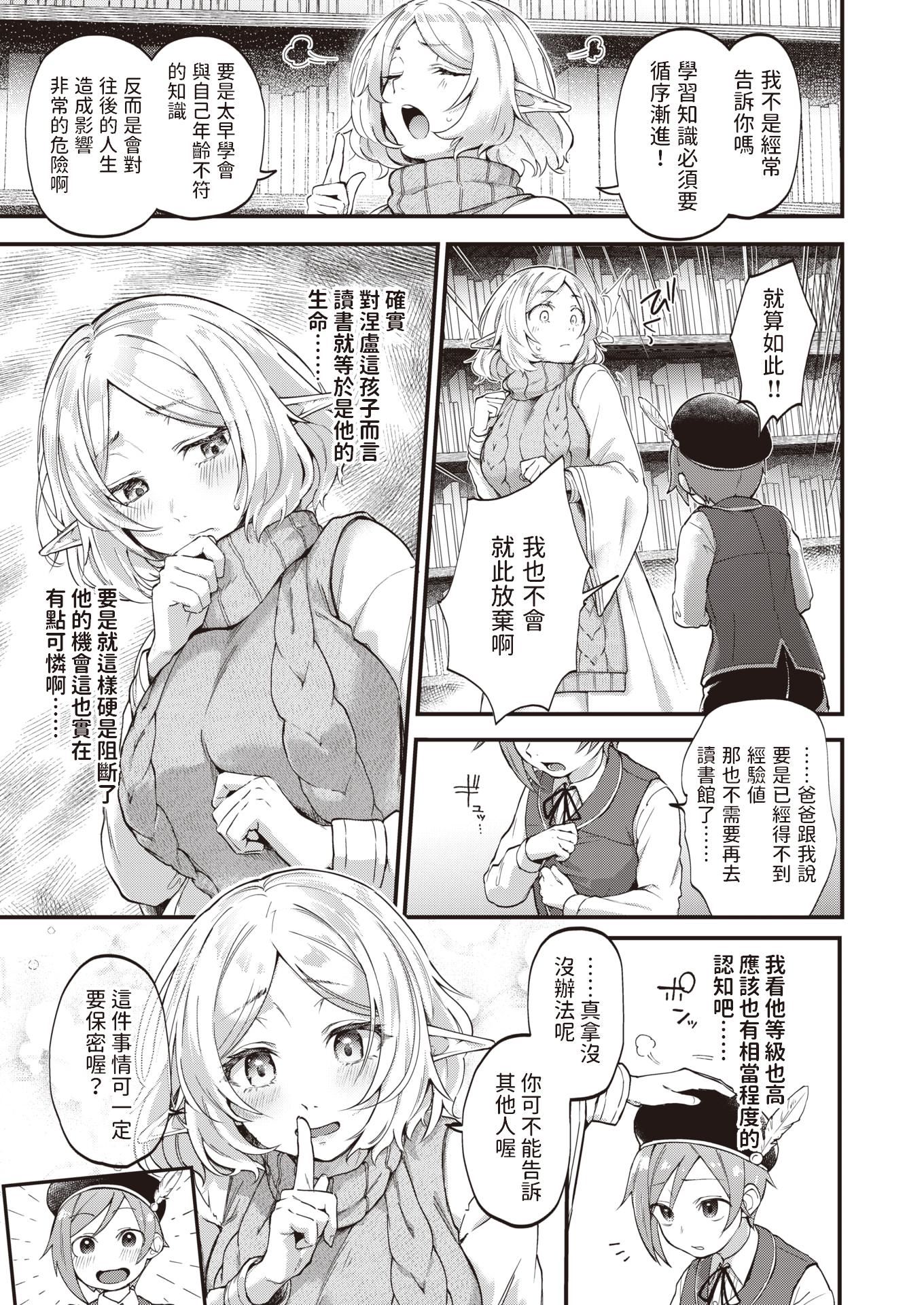 [ごさいじ]君が好きを分かるまで[DL版][无修正][ごさいじ]君が好きを分かるまで[DL版][无修正]