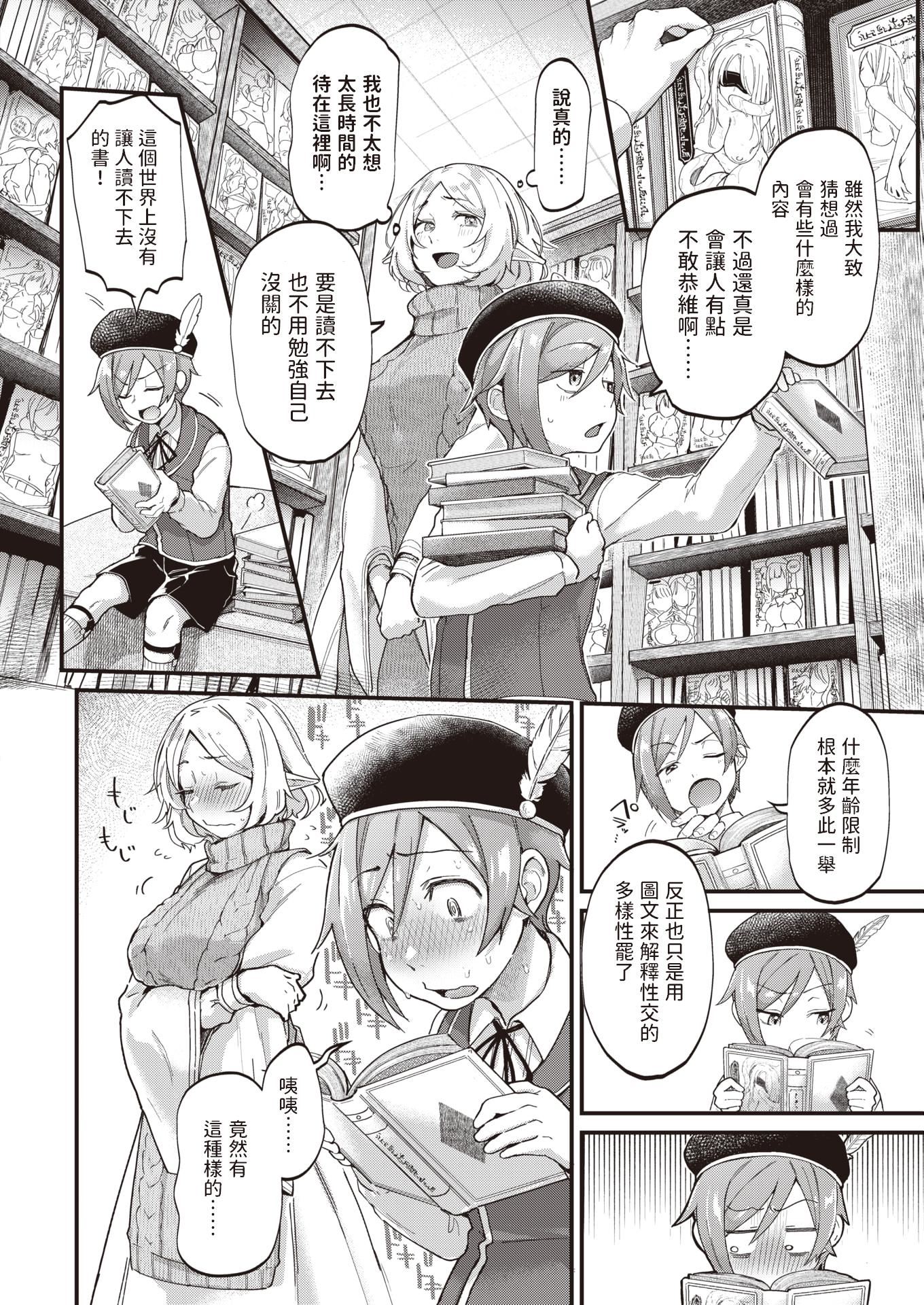 [ごさいじ]君が好きを分かるまで[DL版][無修正][ごさいじ]君が好きを分かるまで[DL版][無修正]