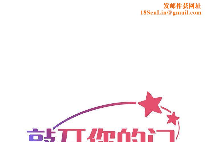 敲开你的门第9话