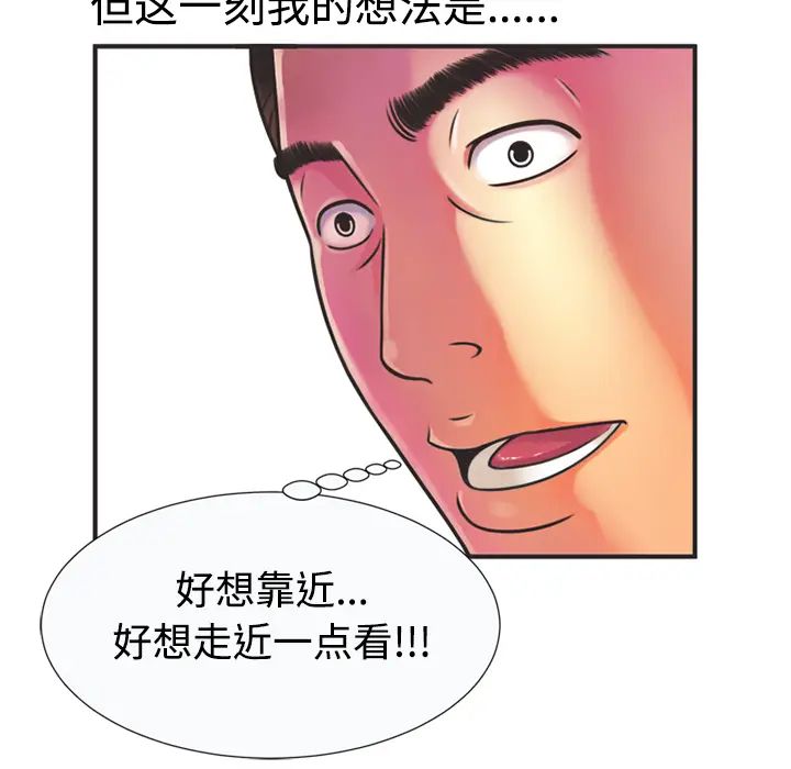 恋上闺蜜的爸爸第8话