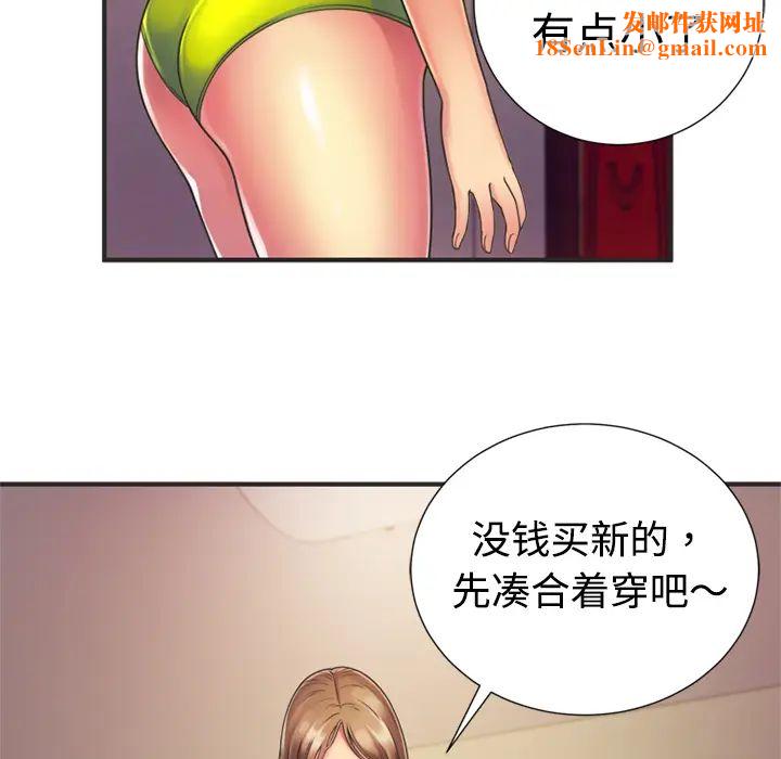 恋上闺蜜的爸爸第8话