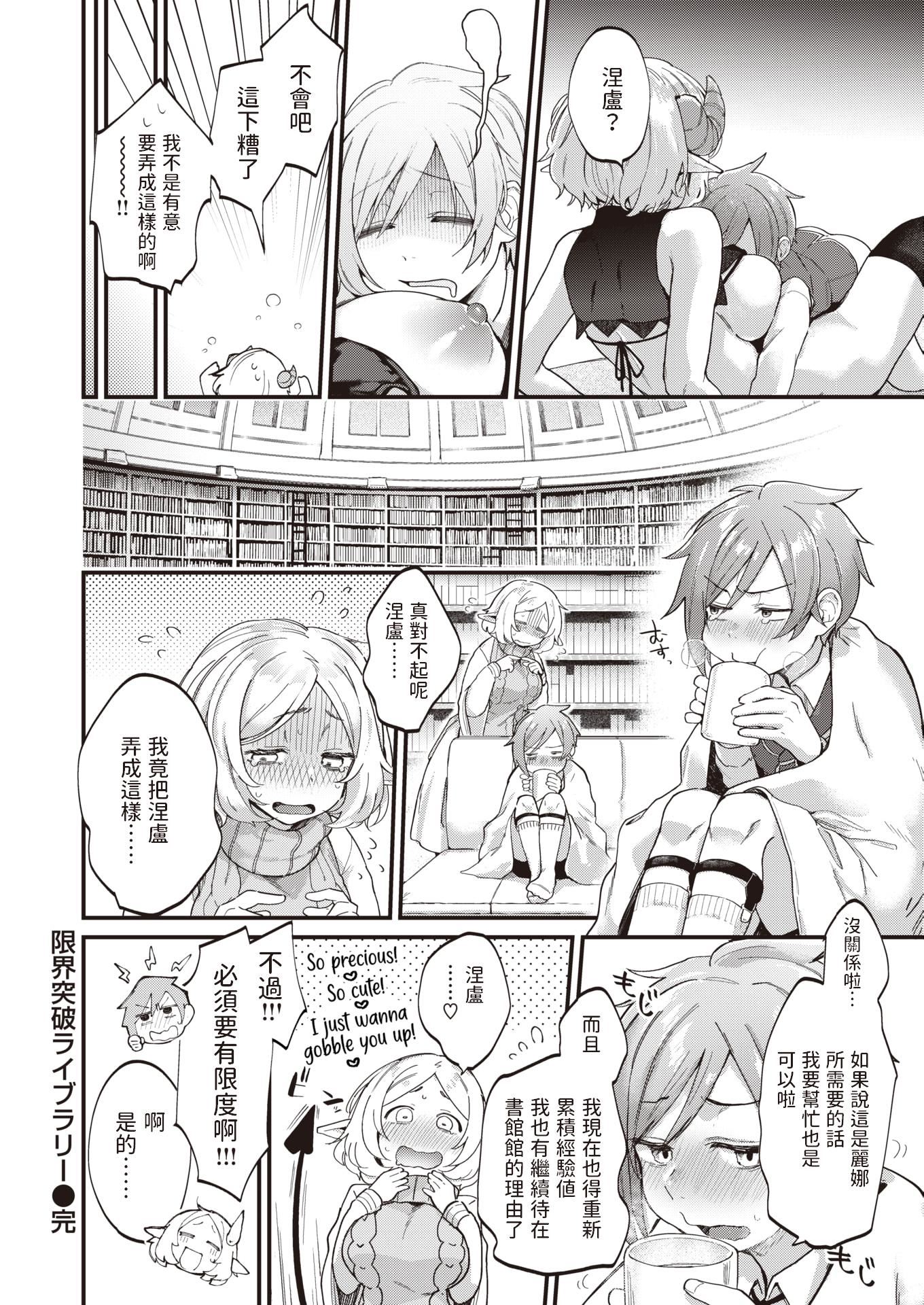 [ごさいじ]君が好きを分かるまで[DL版][无修正][ごさいじ]君が好きを分かるまで[DL版][无修正]