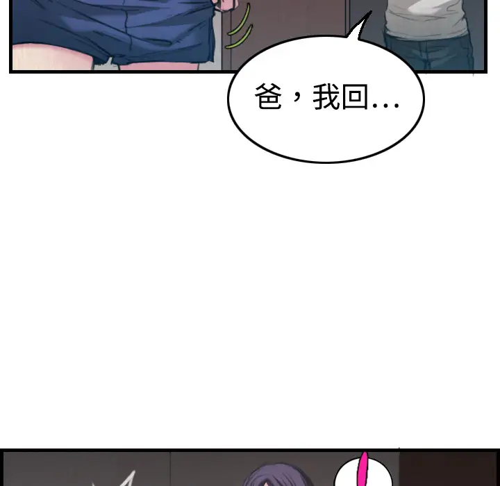 炼狱鬼岛第4话
