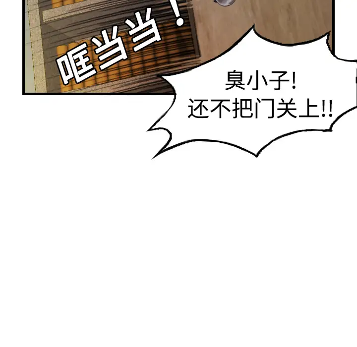 炼狱鬼岛第4话