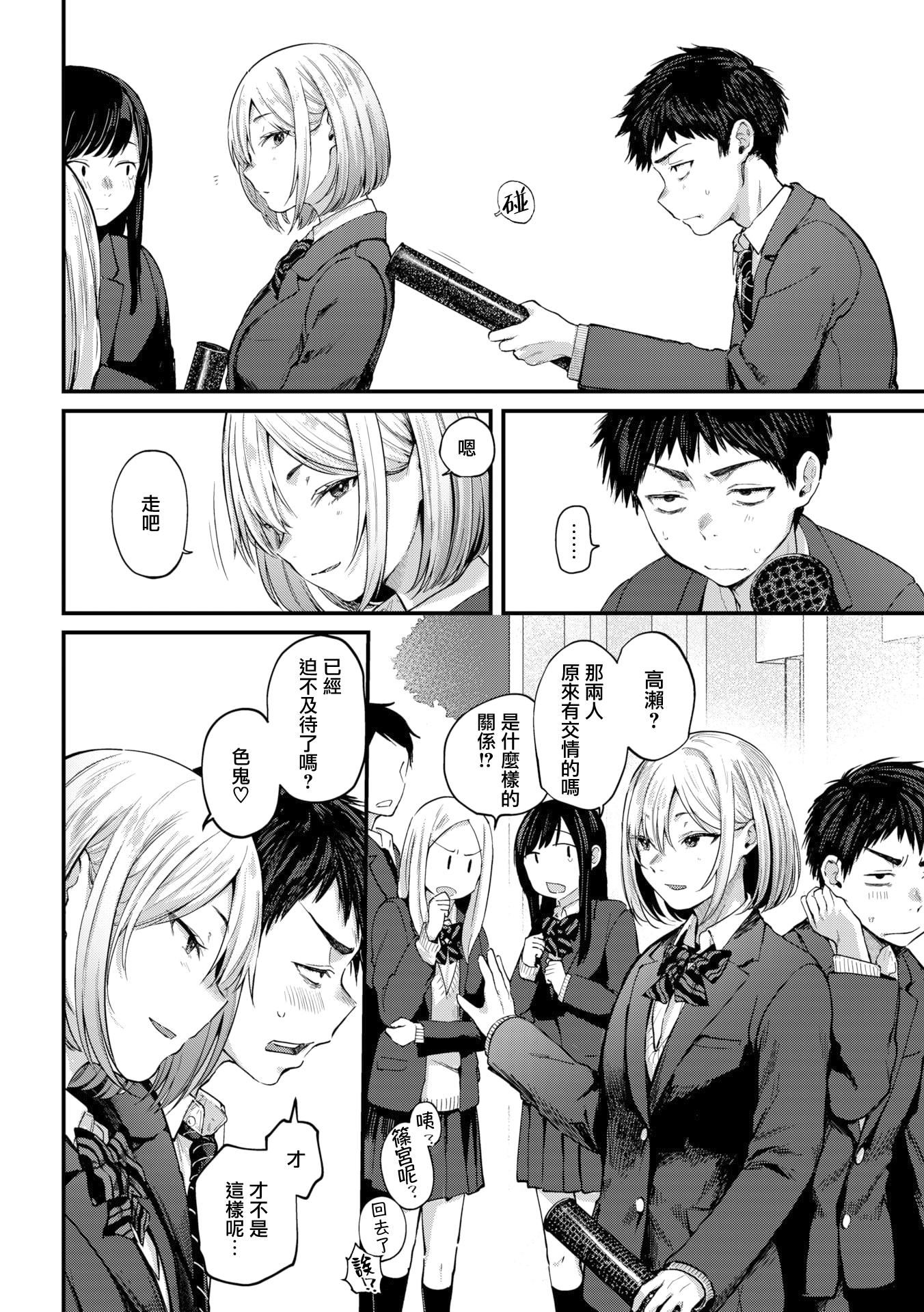 [ごさいじ]君が好きを分かるまで[DL版][无修正][ごさいじ]君が好きを分かるまで[DL版][无修正]