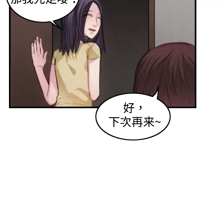 炼狱鬼岛第4话