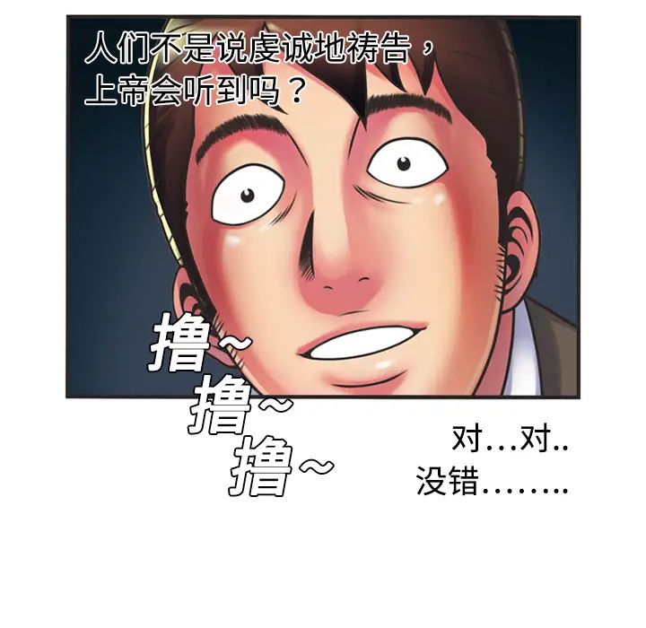 戀上閨蜜的爸爸第8话