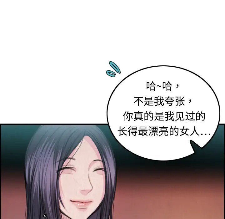 炼狱鬼岛第4话
