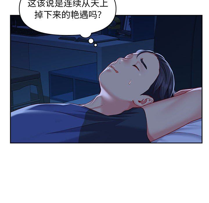 敲开你的门第9话