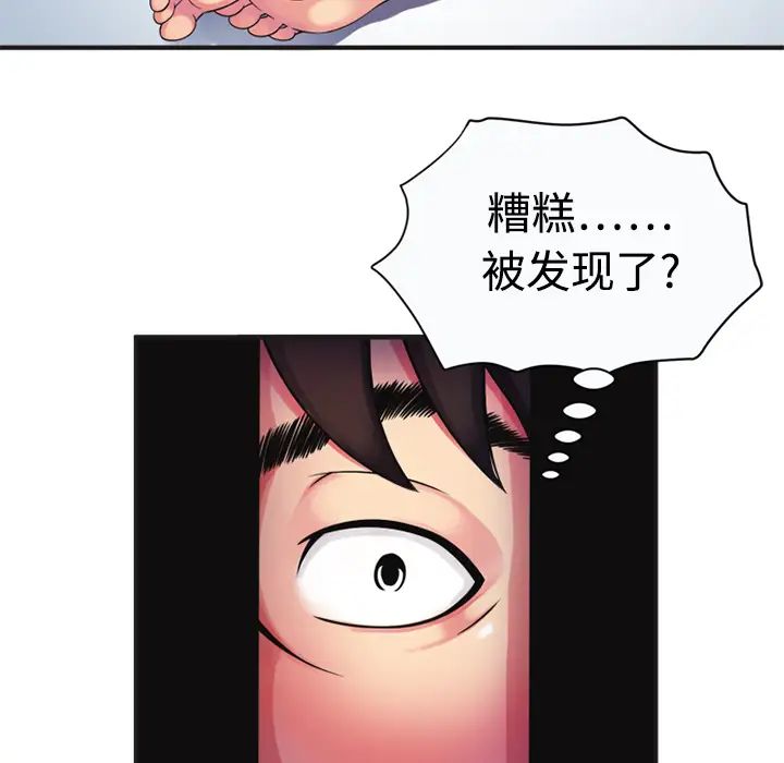 戀上閨蜜的爸爸第9话