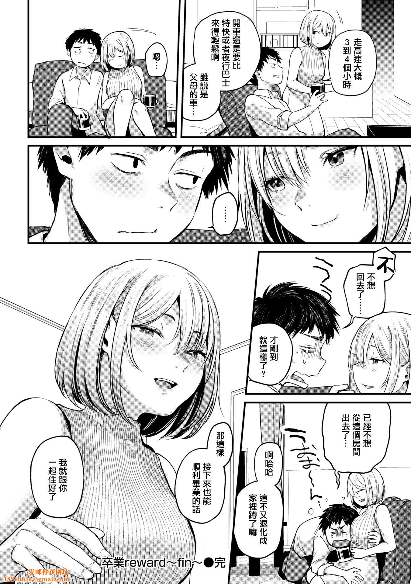 [ごさいじ]君が好きを分かるまで[DL版][无修正][ごさいじ]君が好きを分かるまで[DL版][无修正]