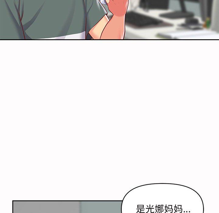敲開你的門第9話