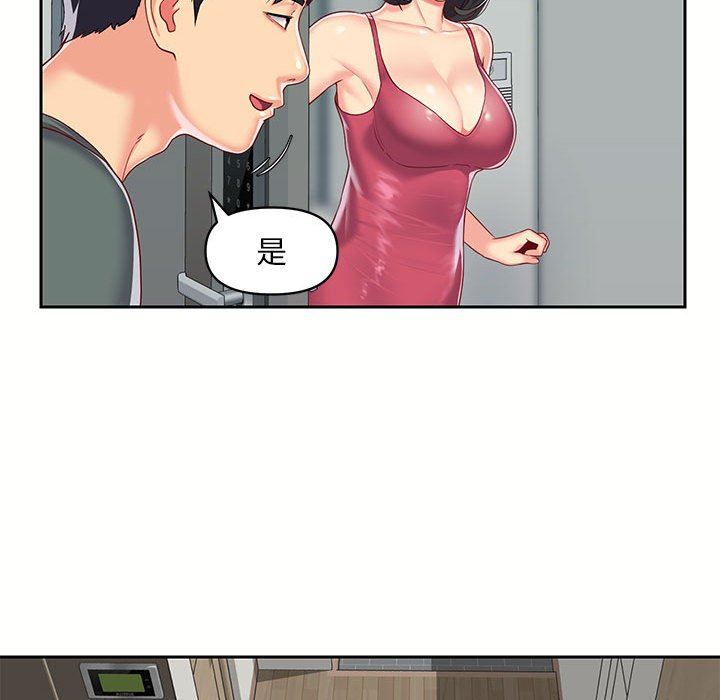 敲開你的門第9話