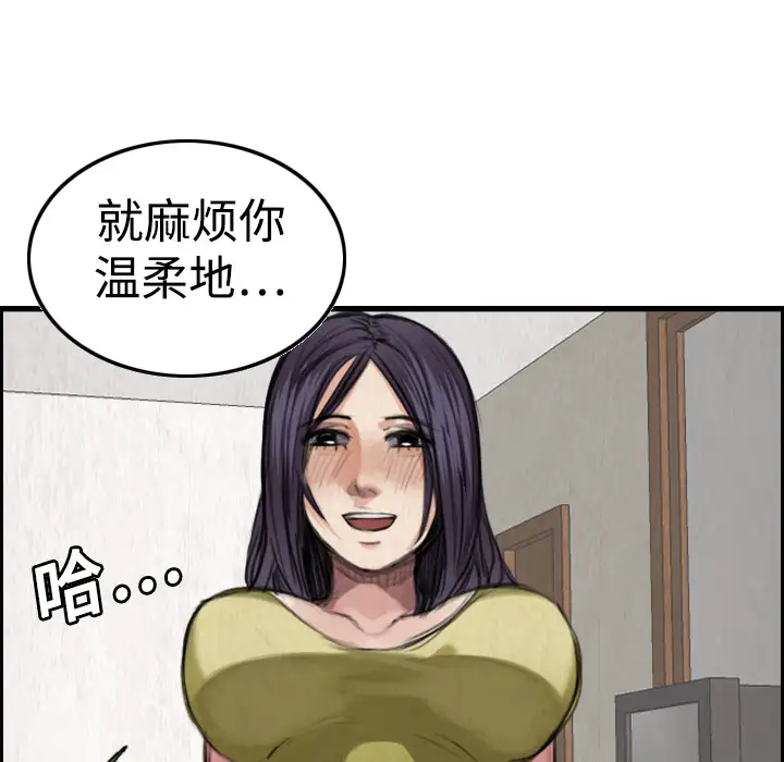 炼狱鬼岛第4话