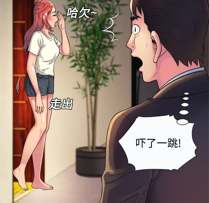 恋上闺蜜的爸爸第9话