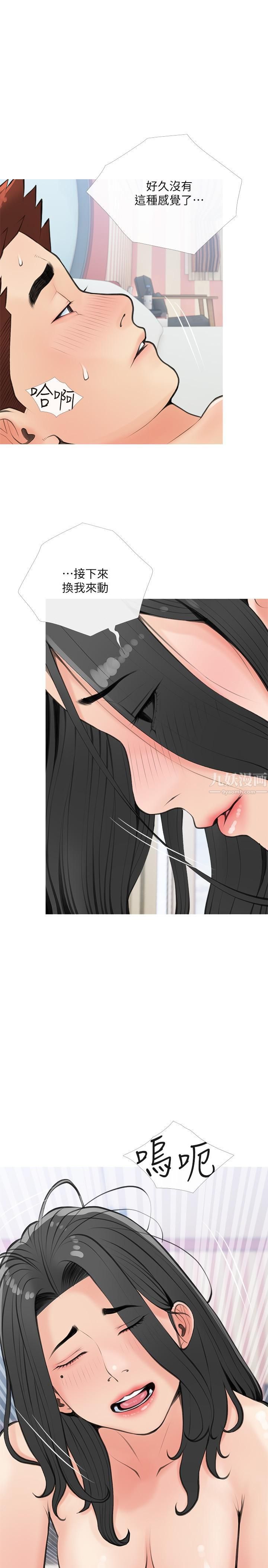《阿姨的家教课》第58话-我要让阿姨满足