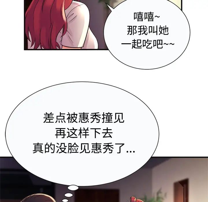 恋上闺蜜的爸爸第9话
