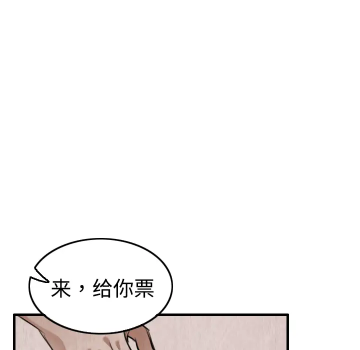 炼狱鬼岛第4话
