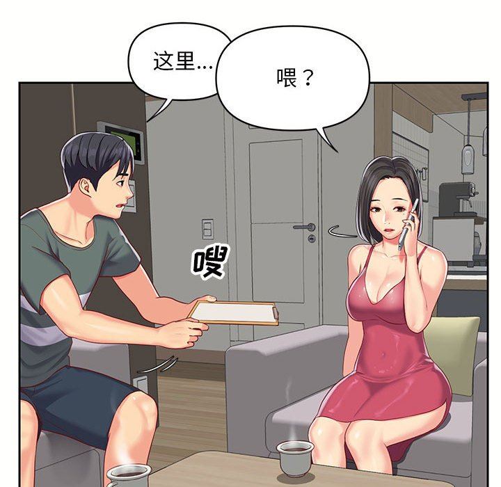 敲開你的門第9話