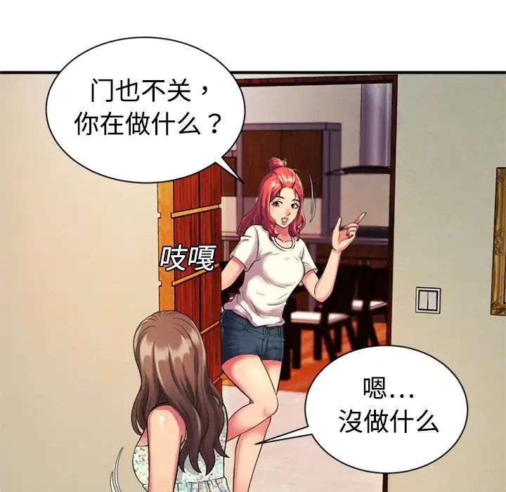 恋上闺蜜的爸爸第9话