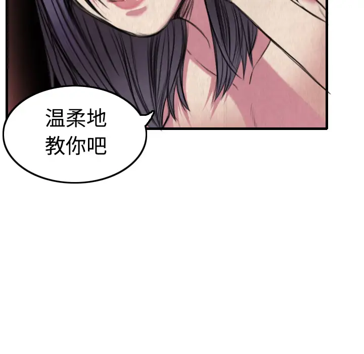 炼狱鬼岛第4话