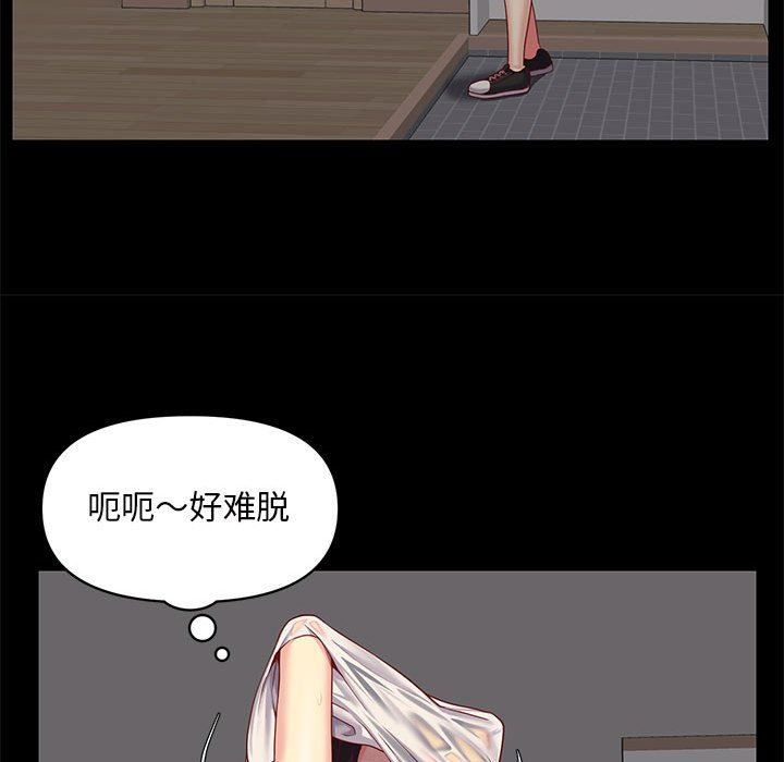 敲開你的門第9話