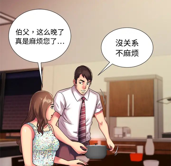 恋上闺蜜的爸爸第9话