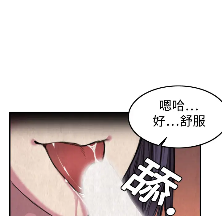 炼狱鬼岛第4话