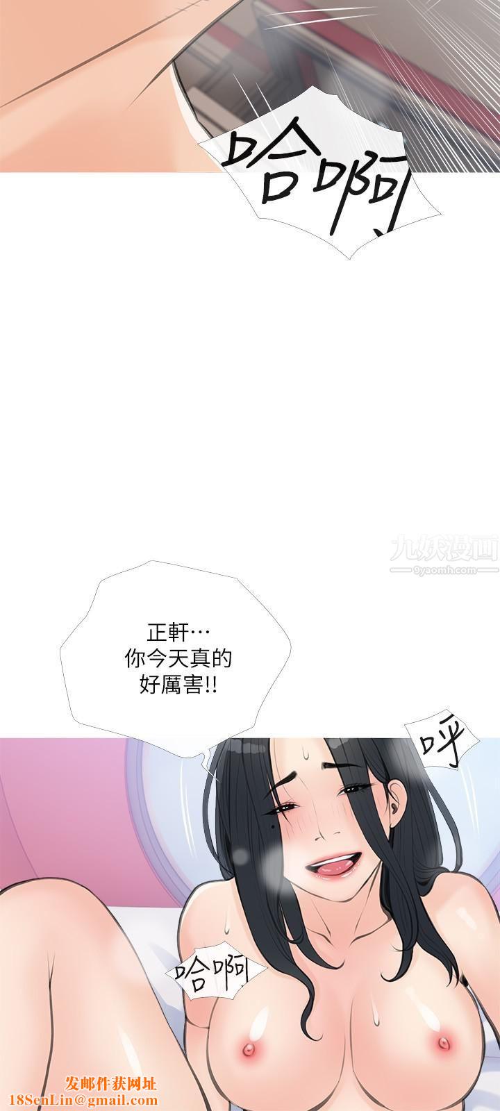 阿姨的家教课第59话-把我里面灌满