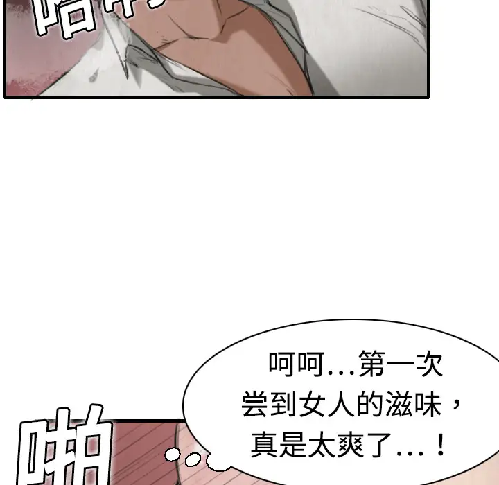 炼狱鬼岛第5话