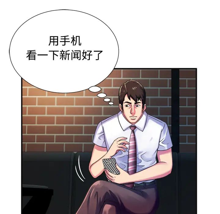 恋上闺蜜的爸爸第10话