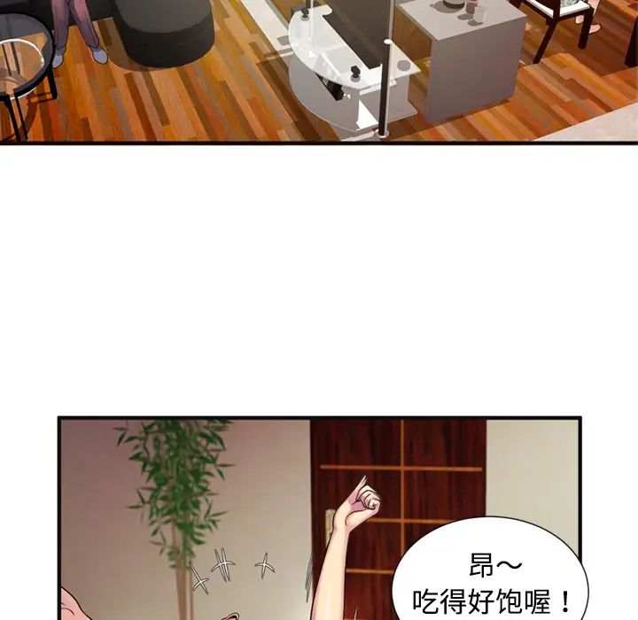 戀上閨蜜的爸爸第10话