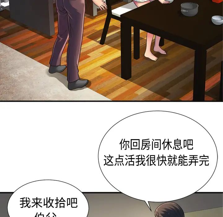 恋上闺蜜的爸爸第10话