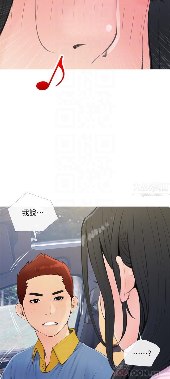 阿姨的家教課第60話-阿姨妳要幹嘛?