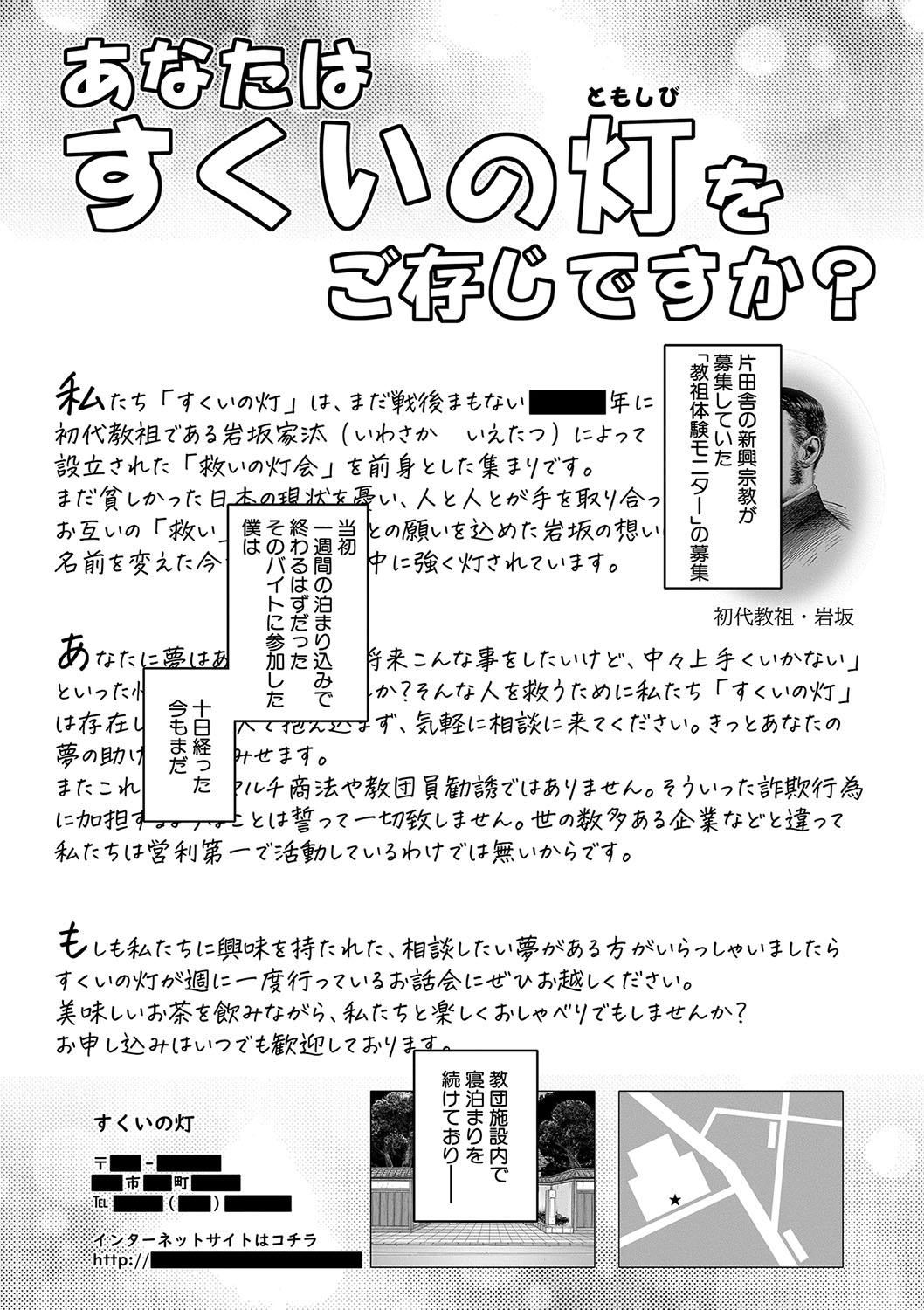 [高津]教祖サマの作り方[DL版][中国翻訳][高津]教祖サマの作り方[DL版][中国翻訳]