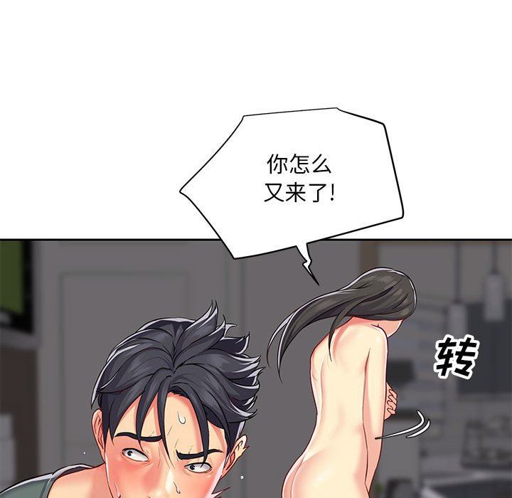 敲開你的門第10話