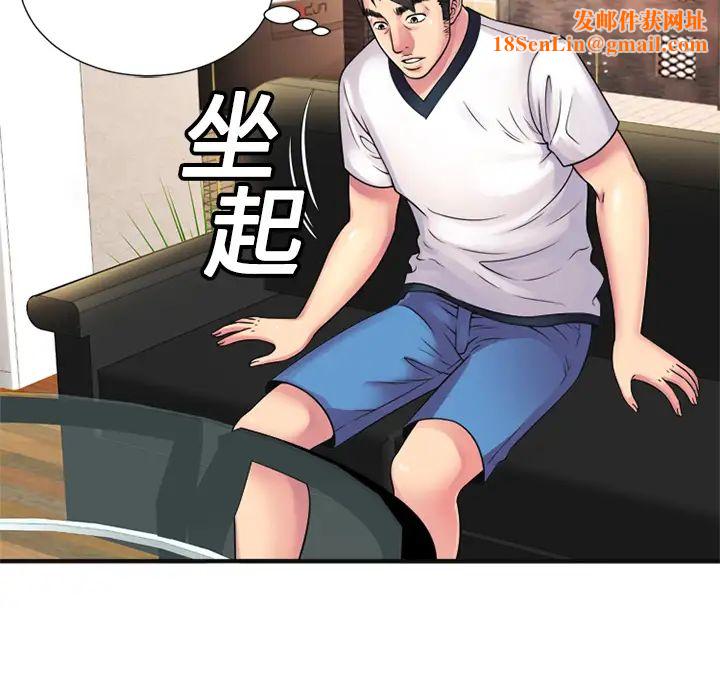 恋上闺蜜的爸爸第10话