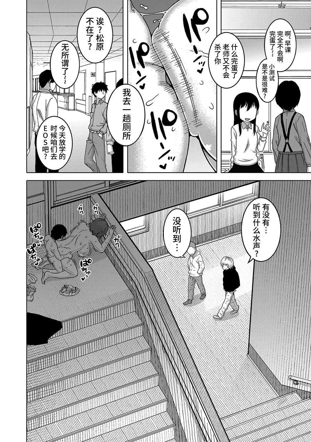 [高津]教祖サマの作り方[DL版][中國翻訳][高津]教祖サマの作り方[DL版][中國翻訳]