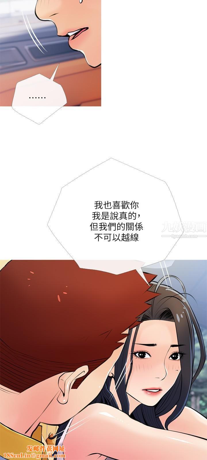 阿姨的家教课第61话-阿姨和我以外的人做爱