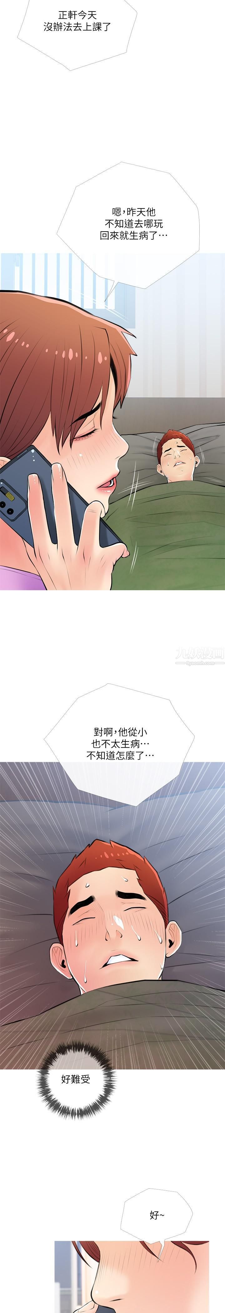 阿姨的家教课第61话-阿姨和我以外的人做爱