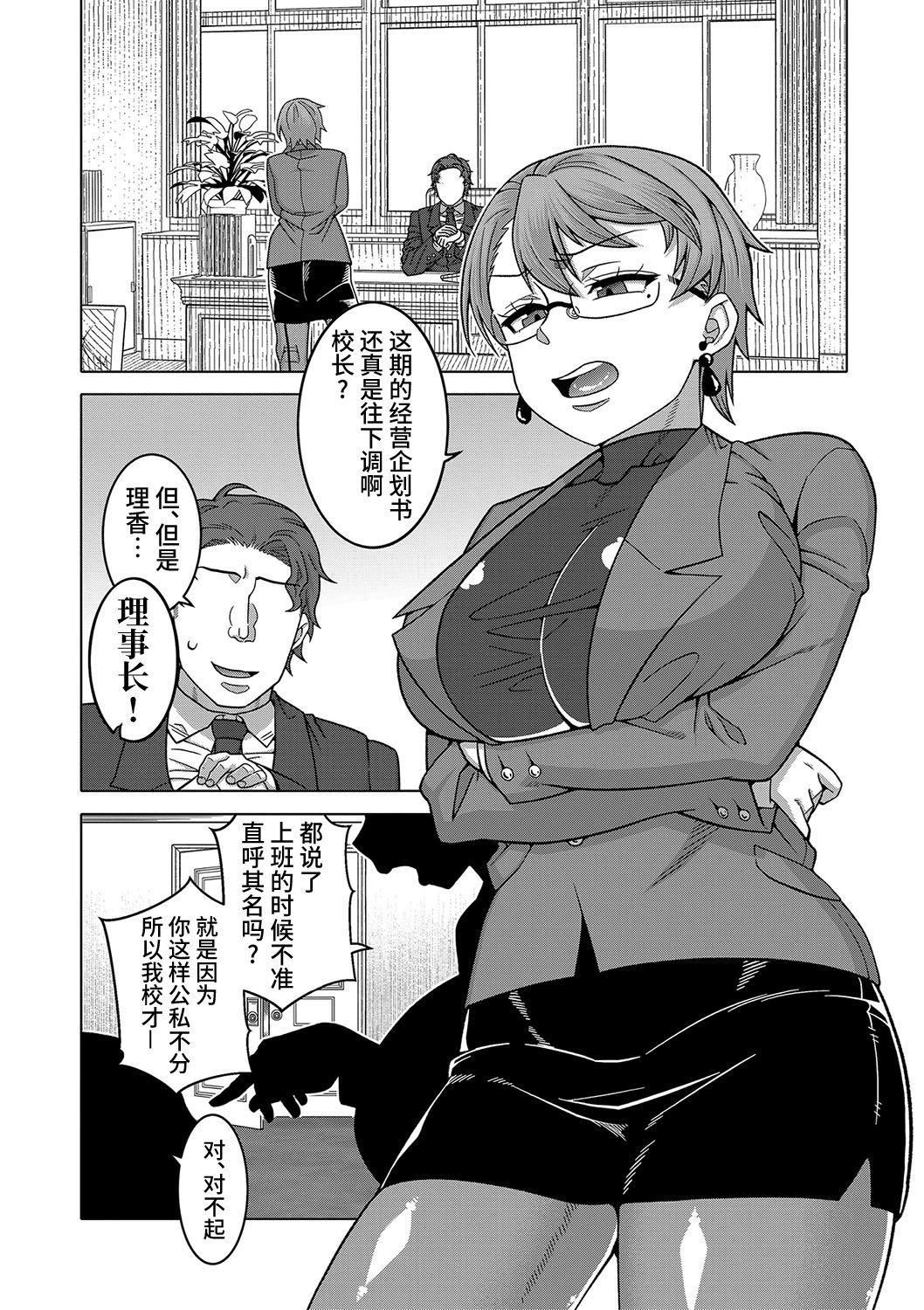 [高津]教祖サマの作り方[DL版][中国翻訳][高津]教祖サマの作り方[DL版][中国翻訳]
