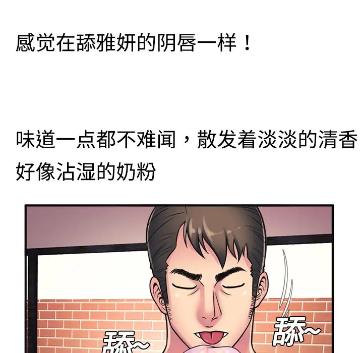 恋上闺蜜的爸爸第10话