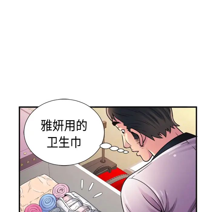 恋上闺蜜的爸爸第10话